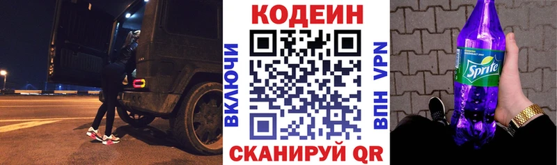 купить наркотики сайты  Зея  мориарти состав  Кодеиновый сироп Lean Purple Drank 