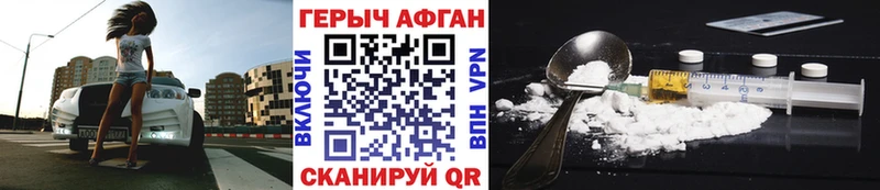 Героин афганец  МЕГА онион  Зея 