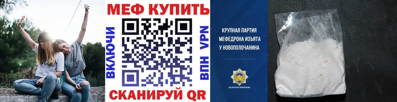 МЕФ кристаллы Зея
