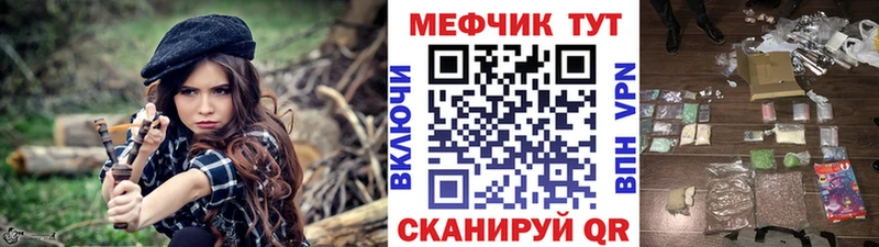 где купить наркоту  Зея  Мефедрон мука 